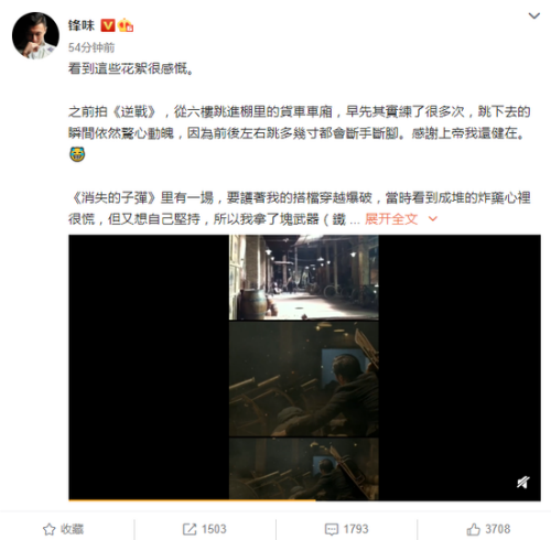 谢霆锋谈拍动作电影 感慨拍摄《逆战》《消失的子弹》的惊险过程